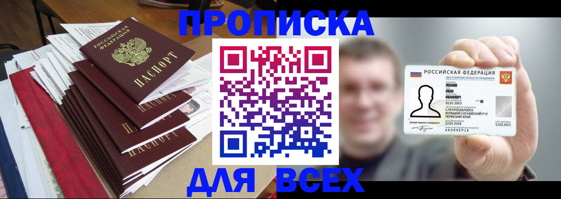 временная регистрация гарантия в Карабулаке