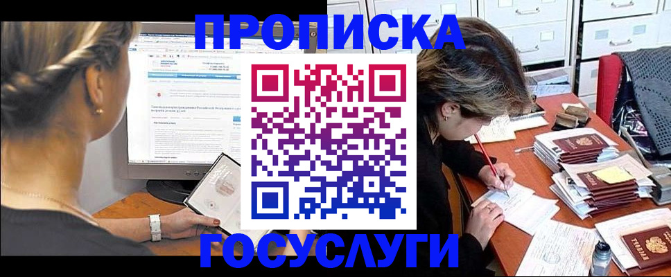 регистрация в Карабулаке