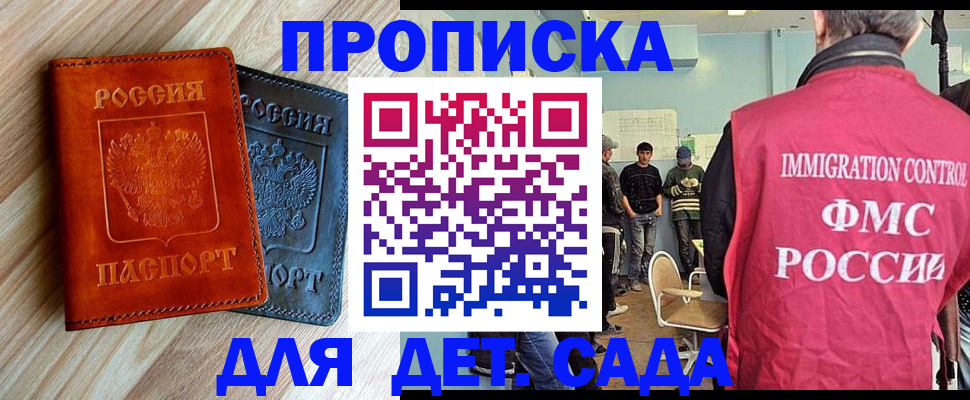 прописка в квартире в Карабулаке